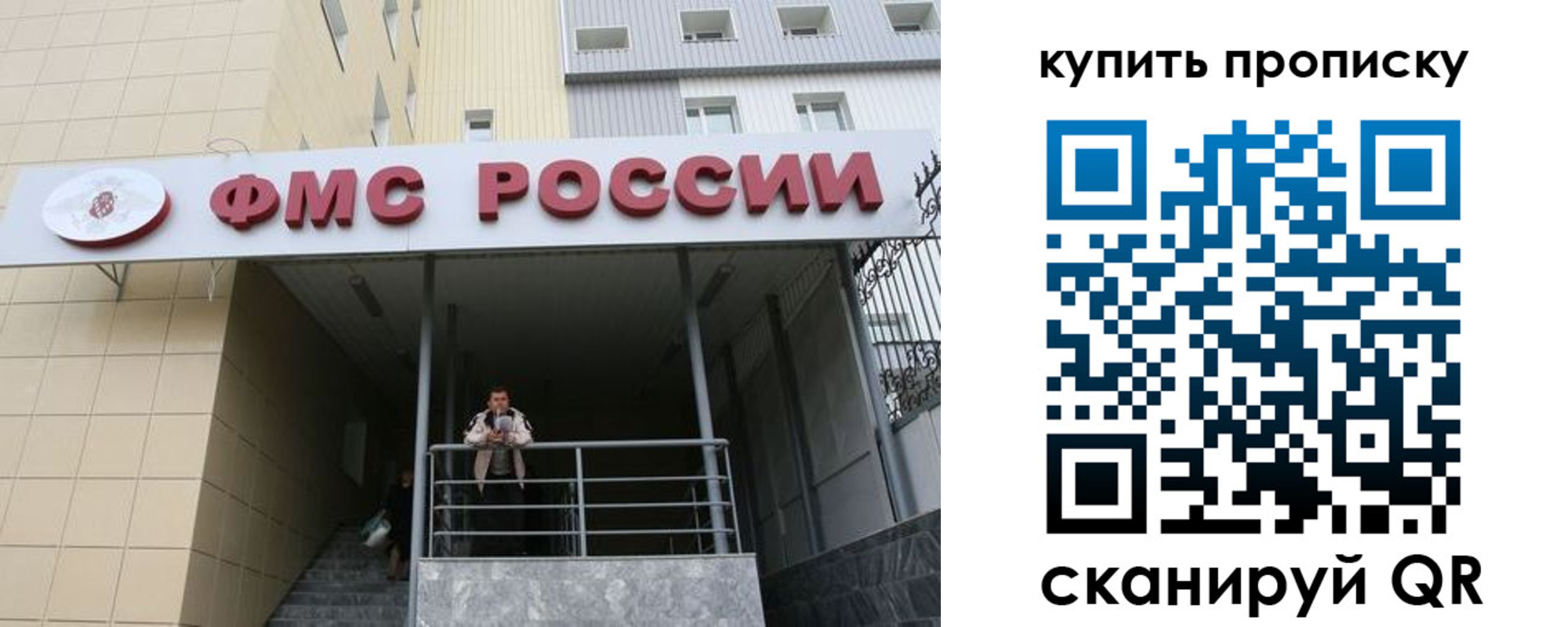 прописка регистрация в Тюмени