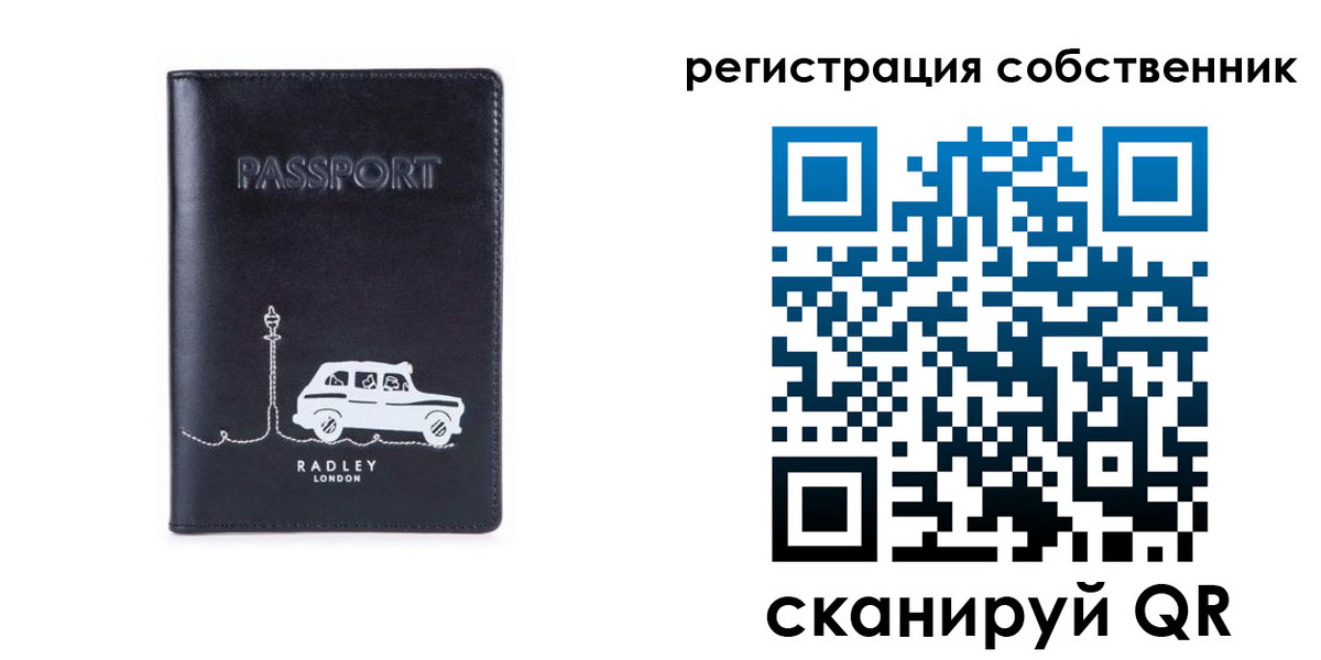 прописка паспорт в Тюмени