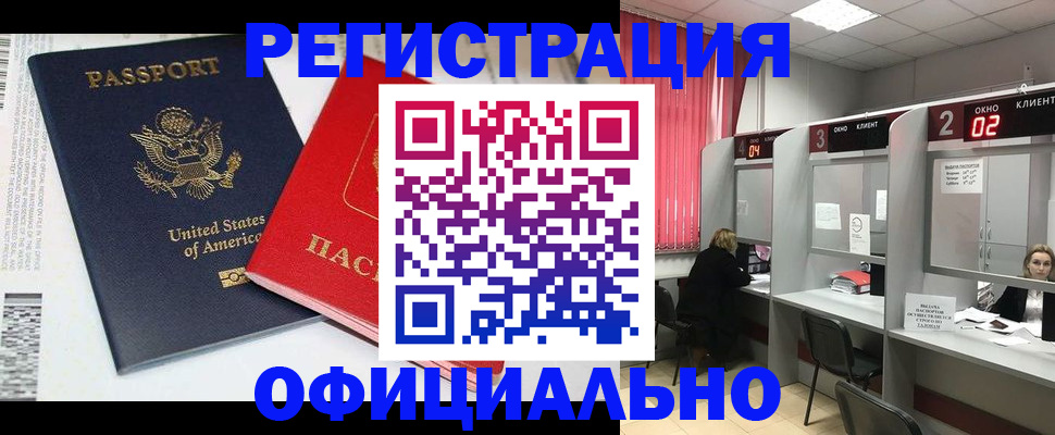 миграционный учет в Тюмени