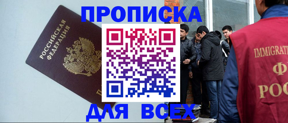 временная регистрация надежно в Тюмени