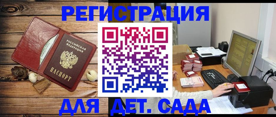 временная регистрация в Тюмени